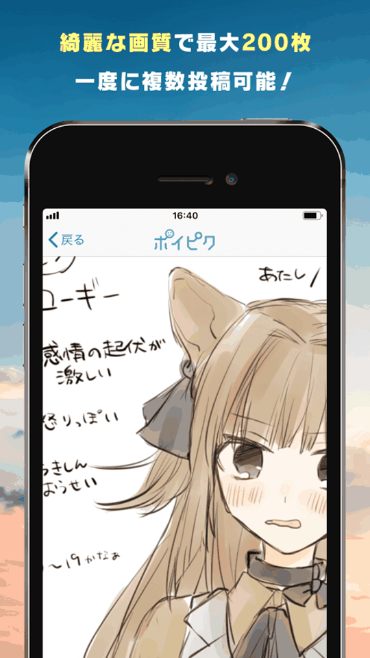 poipiku界面:漫画发现与封面选漫